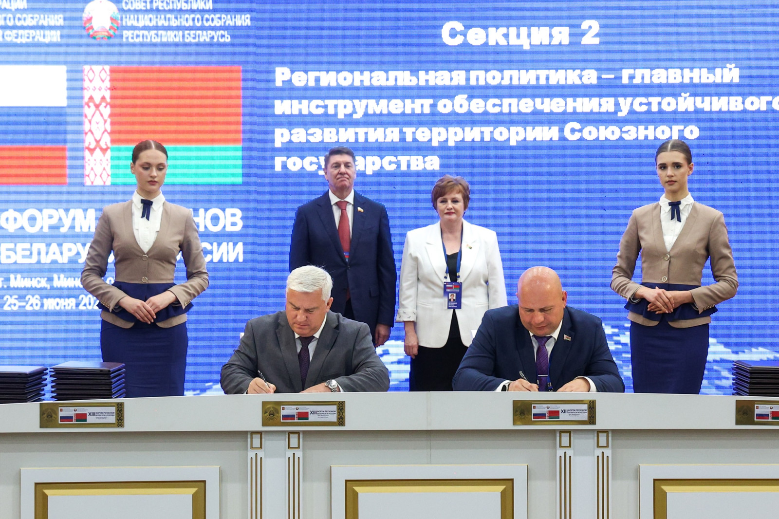 Глава Песчанокопского района на Форуме регионов: новые горизонты сотрудничества Ростовской области и Беларуси 